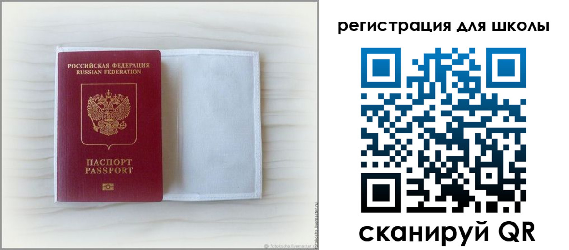 купить прописку в Пензе