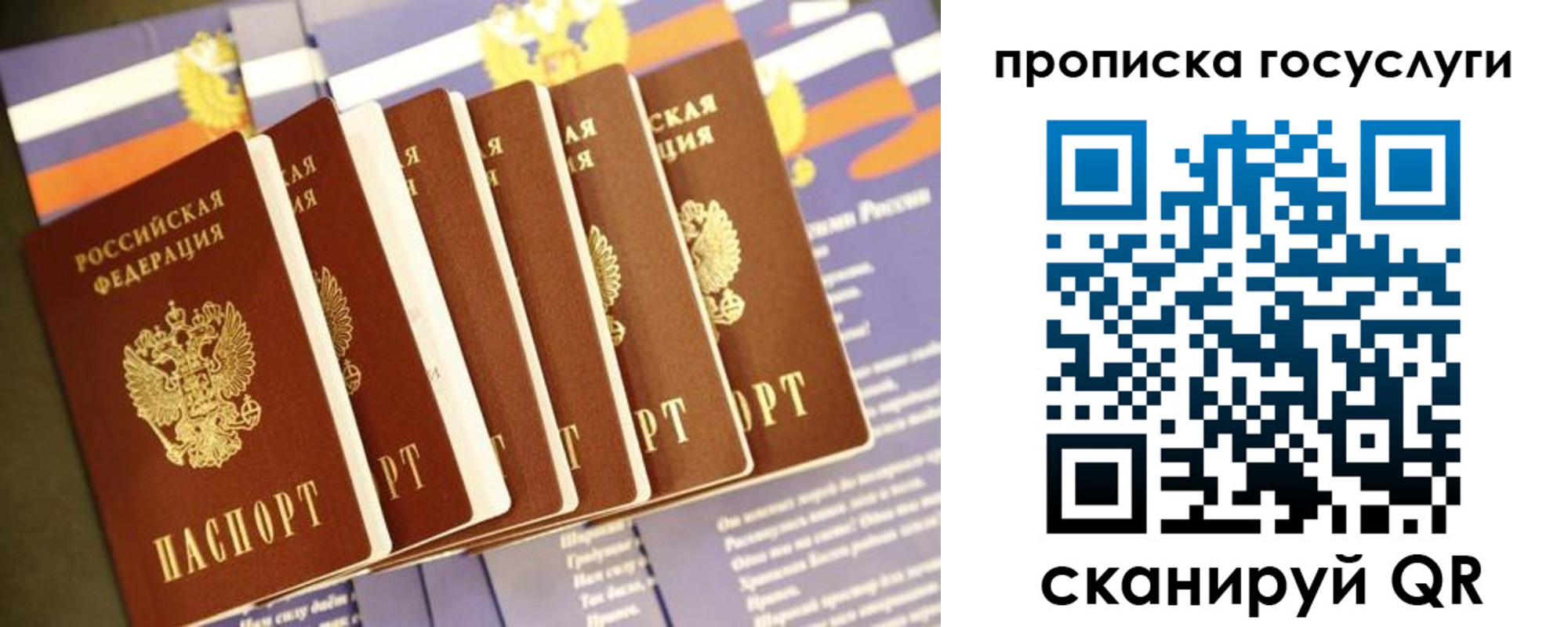 временная регистрация в квартире в Пензе
