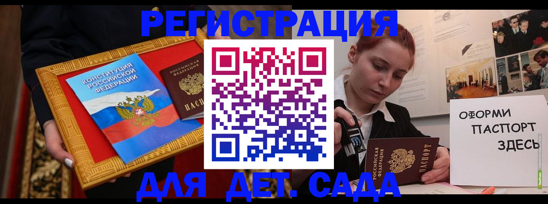 где прописаться в Пензе