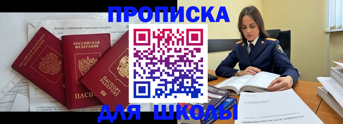 временная прописка в Пензе