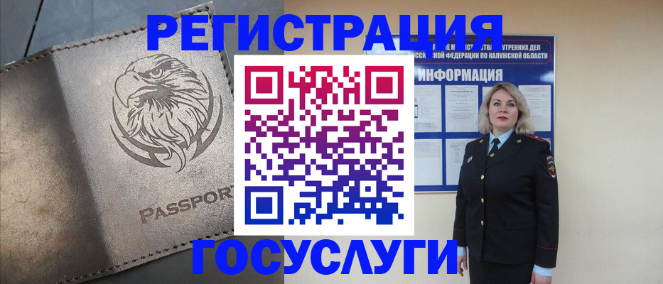 прописка ребенка в Пензе