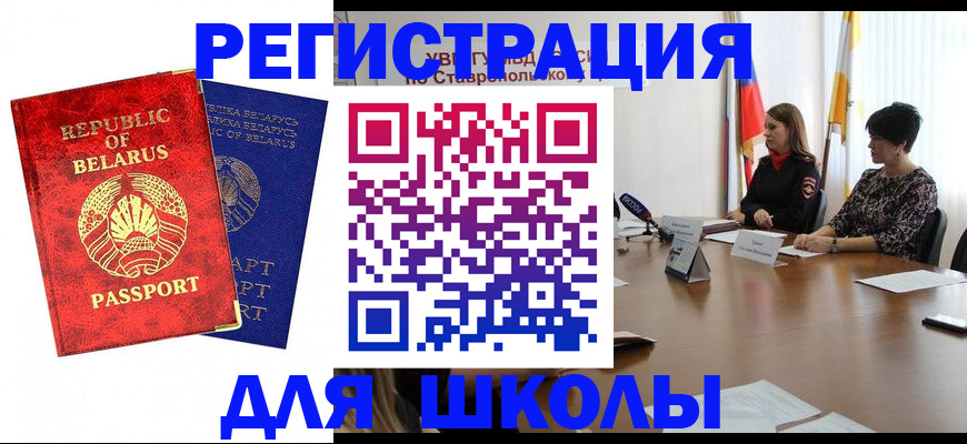 прописка паспорт в Пензе