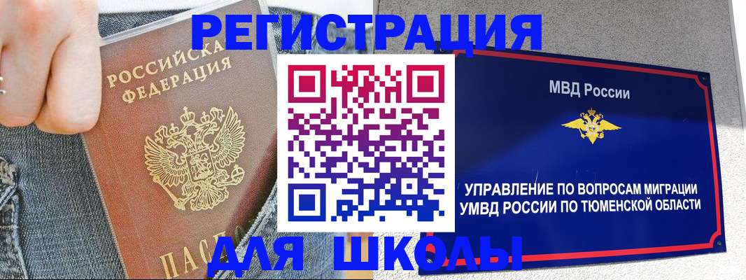 временная регистрация адрес в Пензе