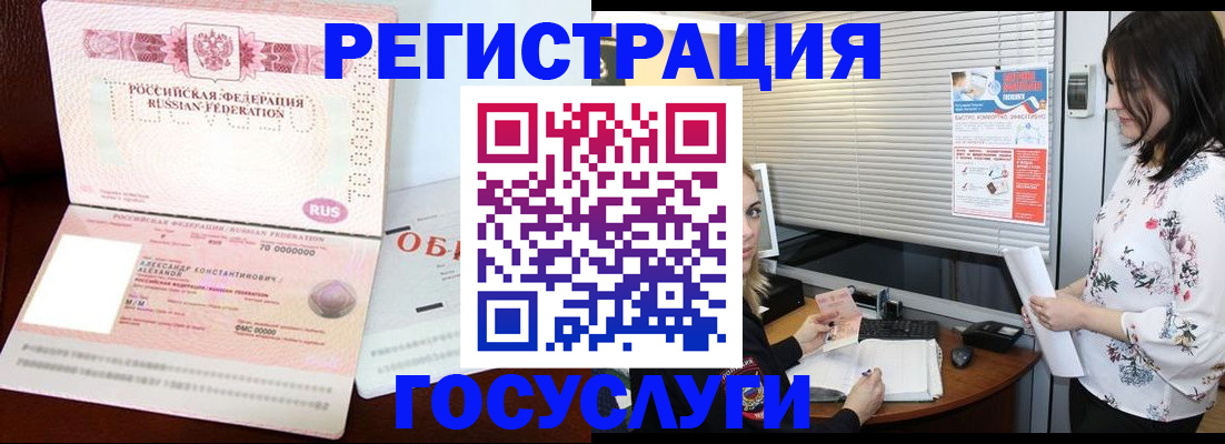 временная регистрация адрес в Пензе